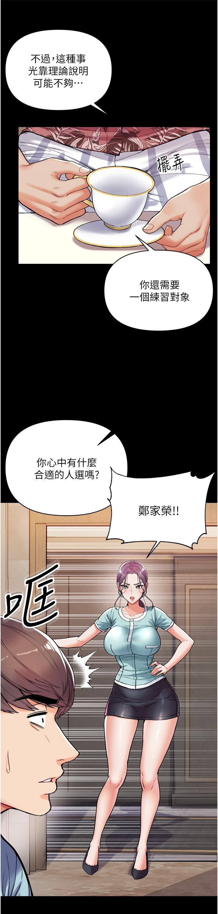 第3話-嫌貨人才是買貨人 - 第17.jpg页