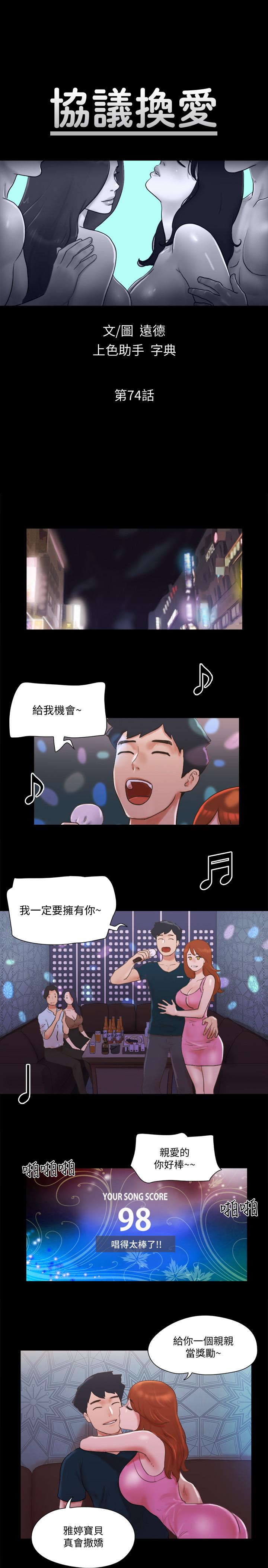 第74話-淫亂的酒店夜 - 第3.jpg页