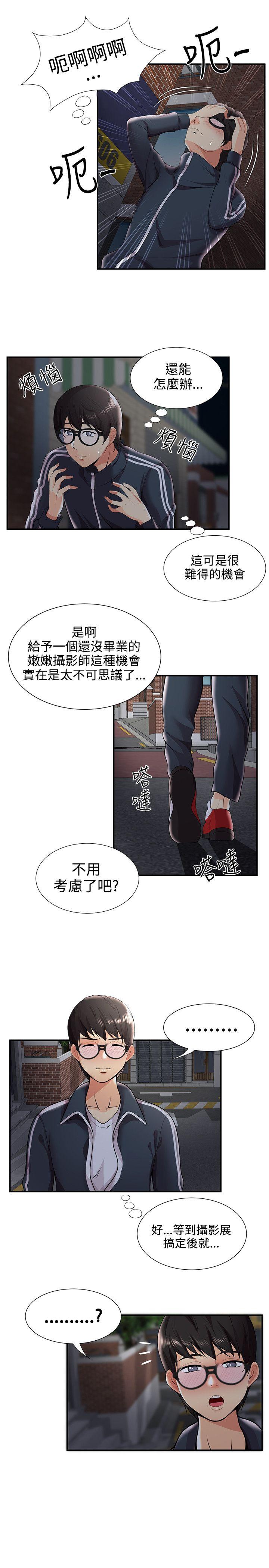 第26話 - 第11.jpg页