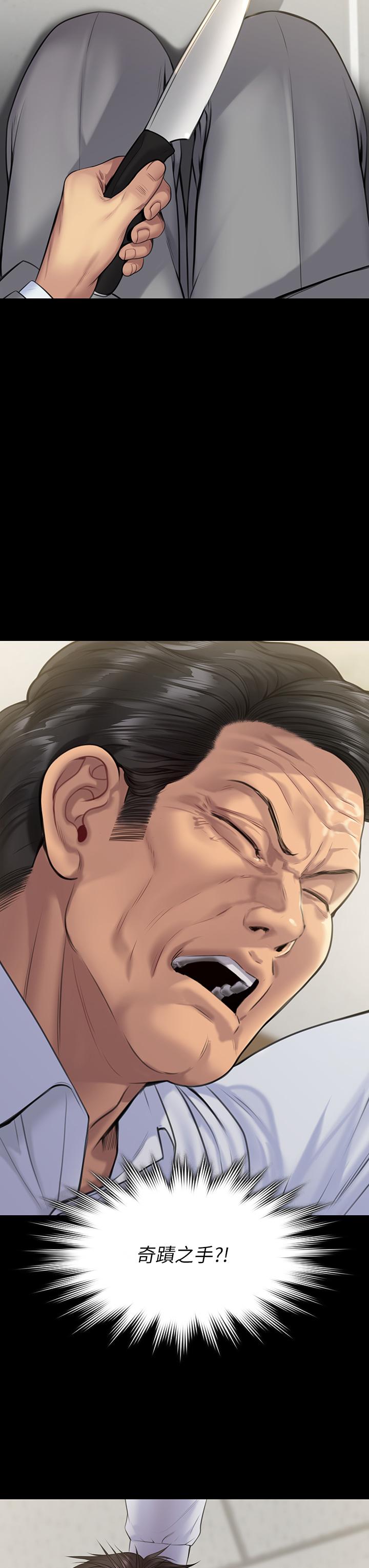 第255話-最終失去理智的俊彪爸 - 第55.jpg页