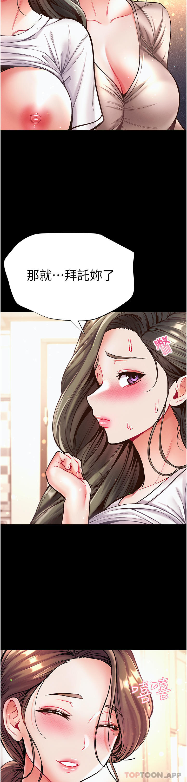 第23话-满足男人的方法 - 第41.jpg页