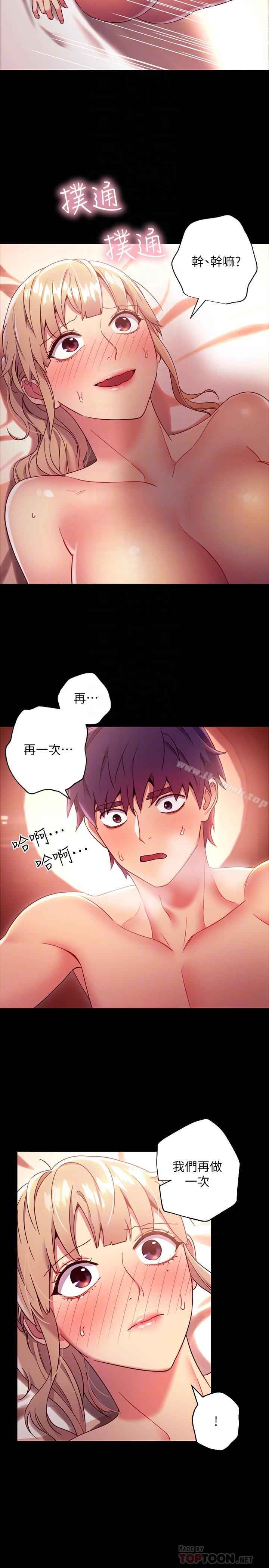 第12話-口是心非 - 第14.jpg页