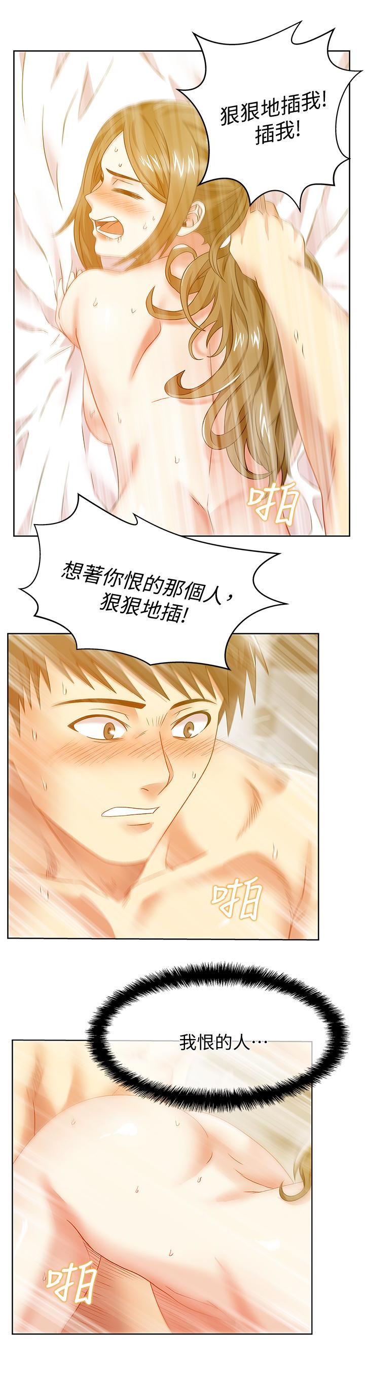 第64话-要玩就玩真的 - 第18.jpg页