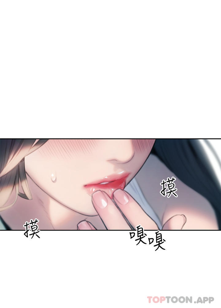 第29话-先交身，再交心 - 第17.jpg页