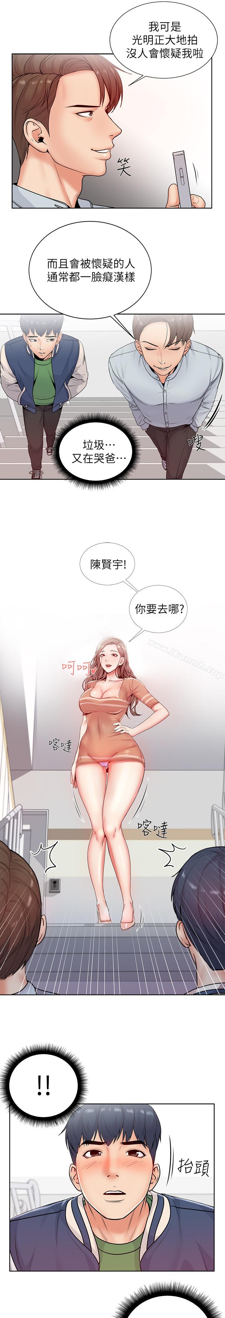 第2话-血气方刚的新生们 - 第21.jpg页