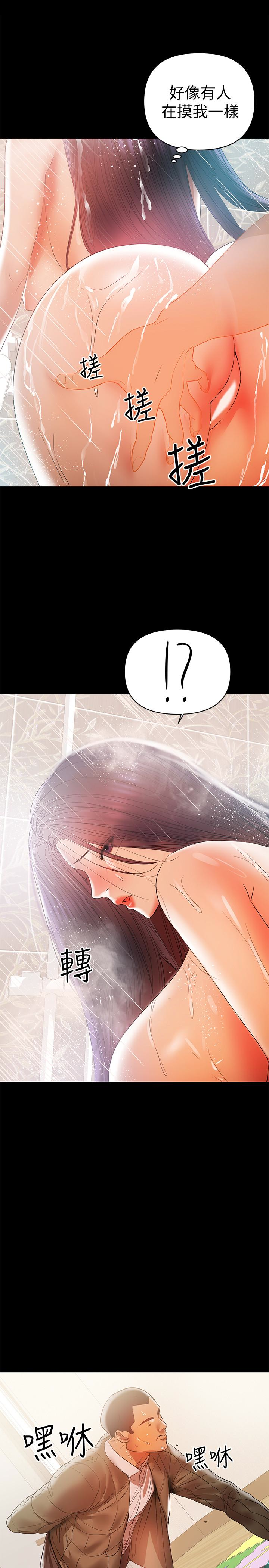 第16話-我要跟你一起睡 - 第16.jpg页