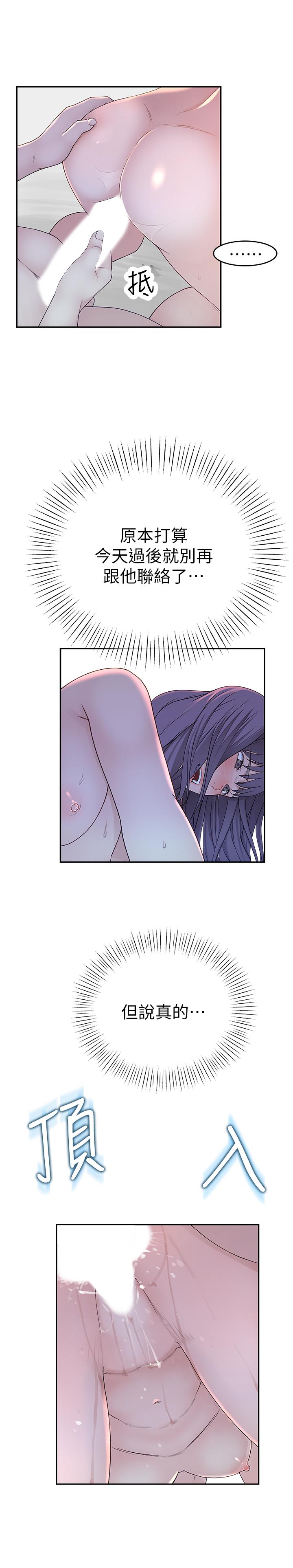 第11话-让宋钧爱上自己的身体 - 第24.jpg页