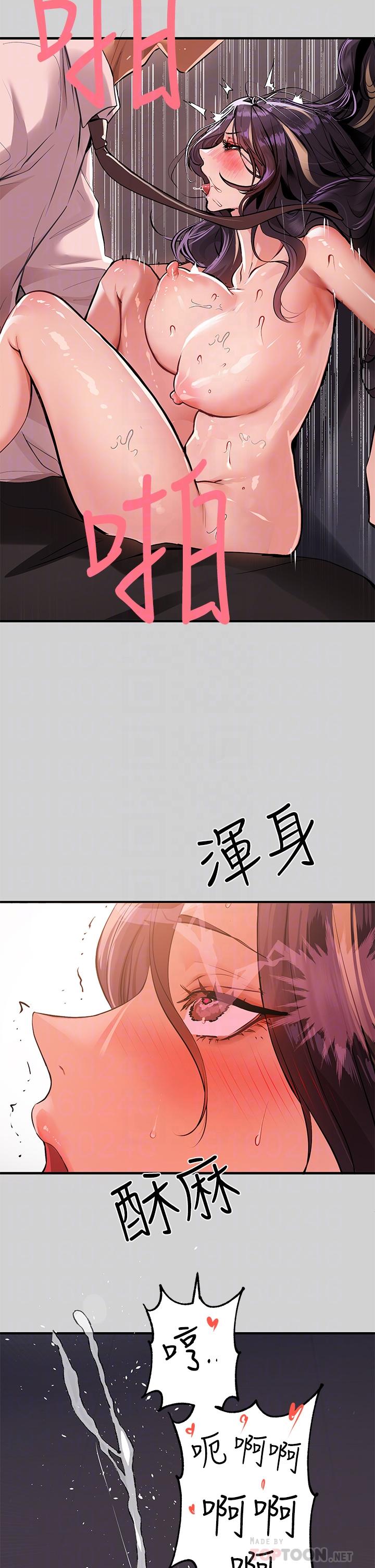 第72話-何代表的特別款待 - 第14.jpg页