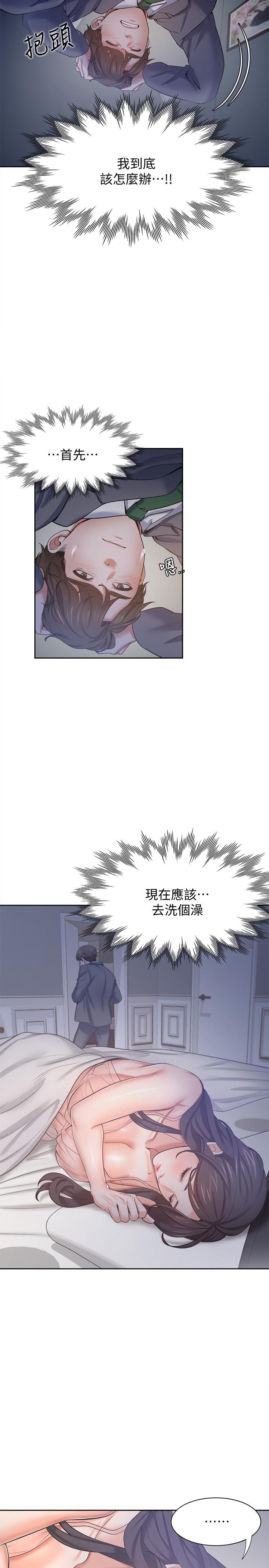 第45话-在公司爆发性欲 - 第23.jpg页