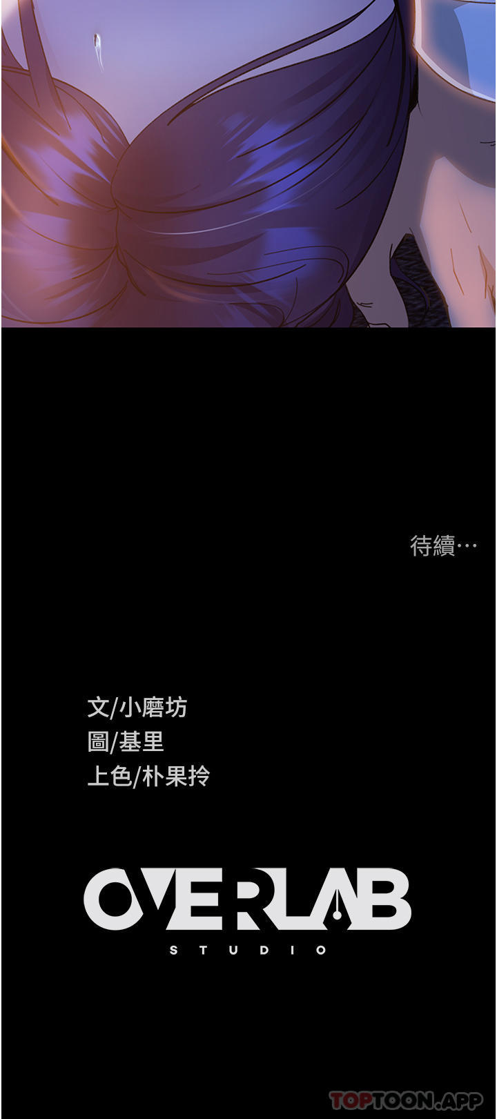 第5话-来，医生帮妳打针 - 第43.jpg页