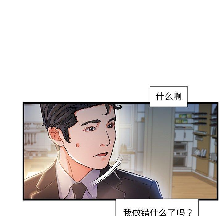 第 10 话 - 第118.jpg页