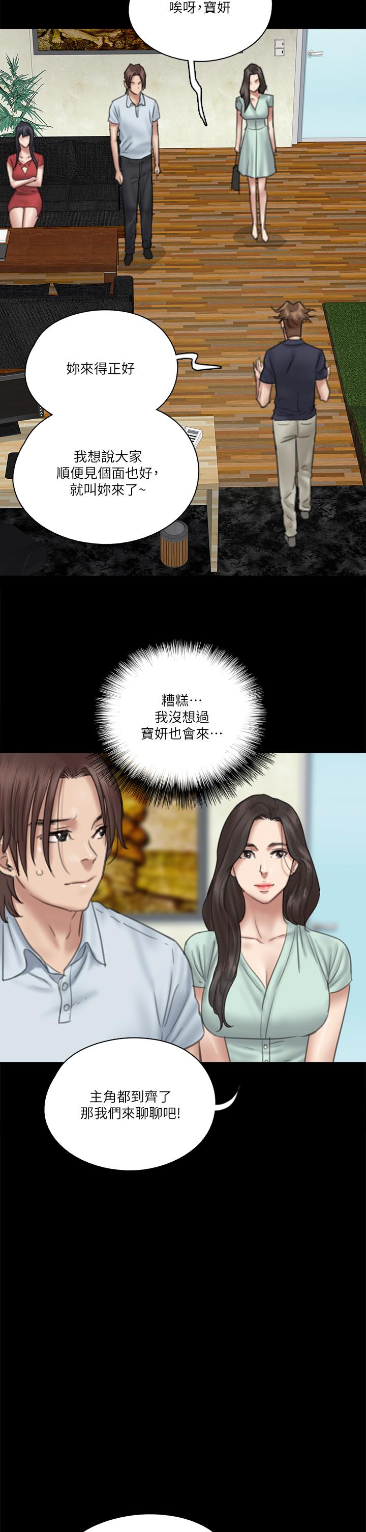 第18話-我們來排練床戲吧 - 第22.jpg页
