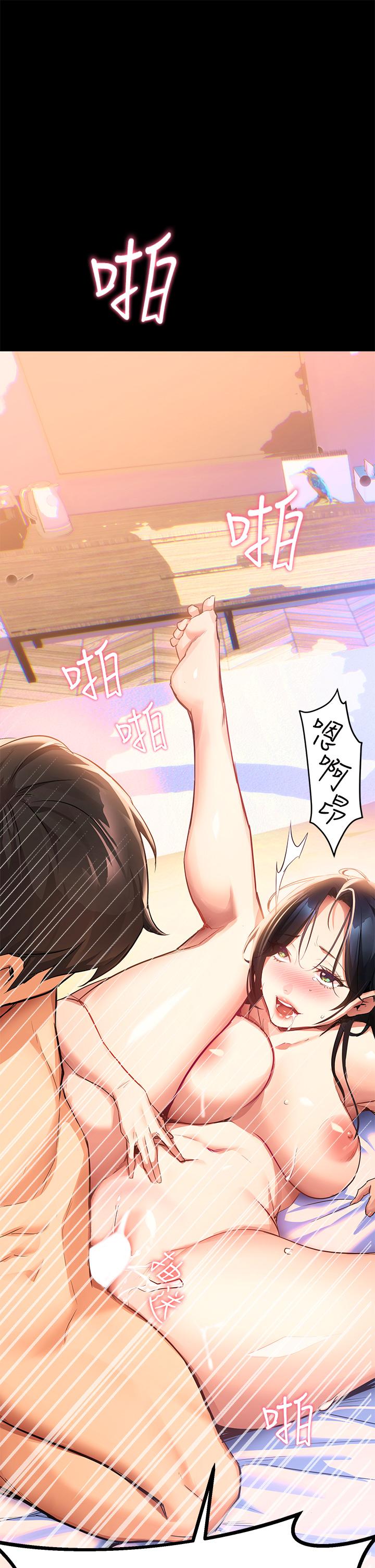第1話-與夜店妹火熱的夜晚 - 第58.jpg页