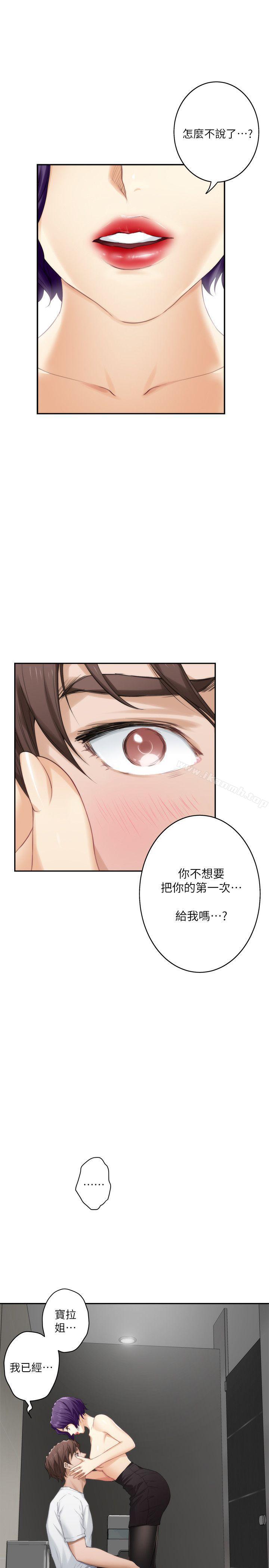 第22话-瞒着小桃 - 第5.jpg页