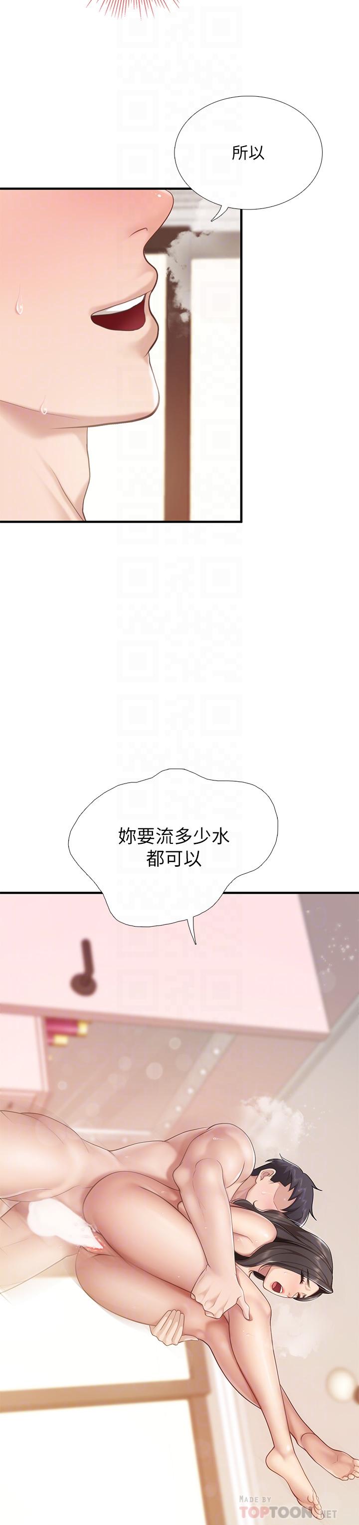 第19話-哪來這麼勾人的地方媽媽 - 第16.jpg页