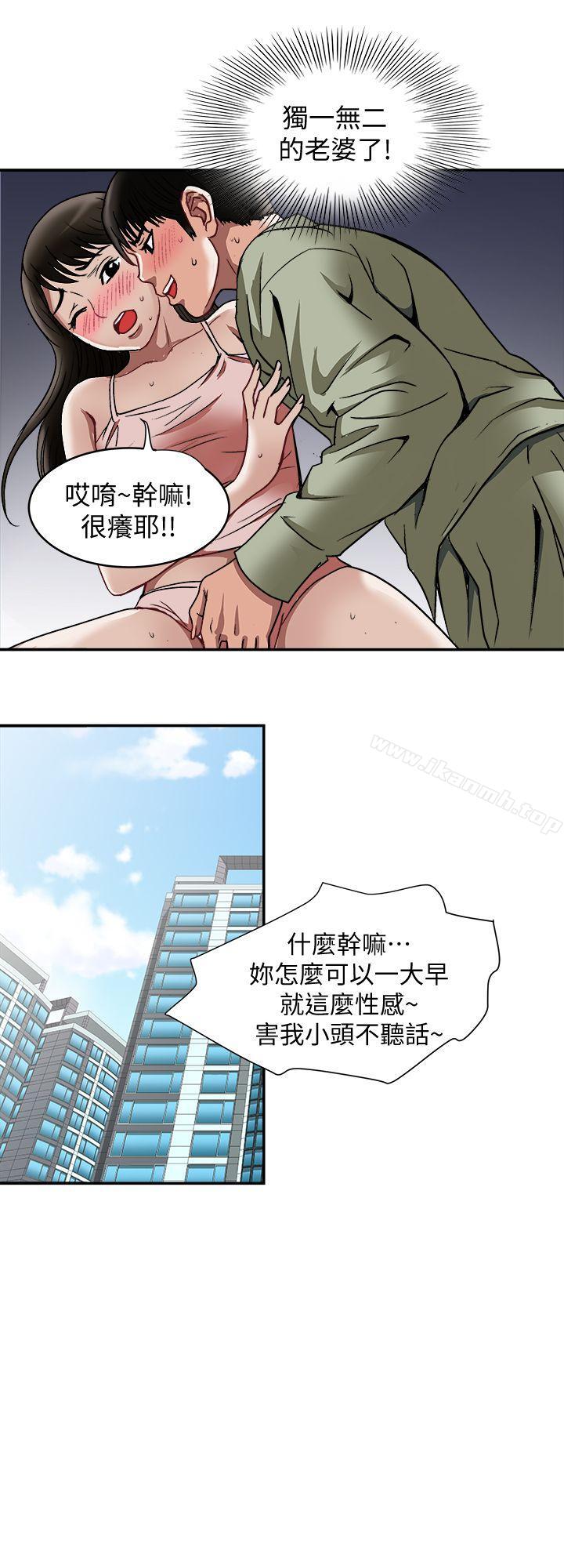 第17話-老婆身上沒有的滋味 - 第6.jpg页