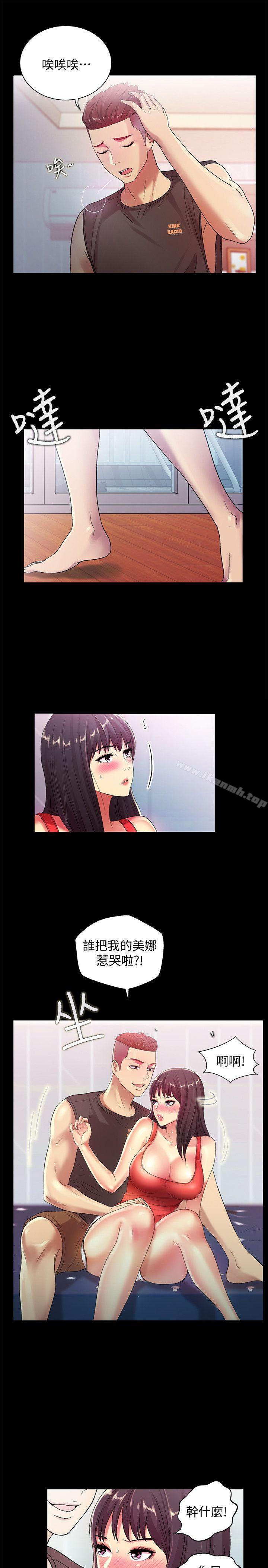 第14話-也讓慶秀看看吧 - 第15.jpg页
