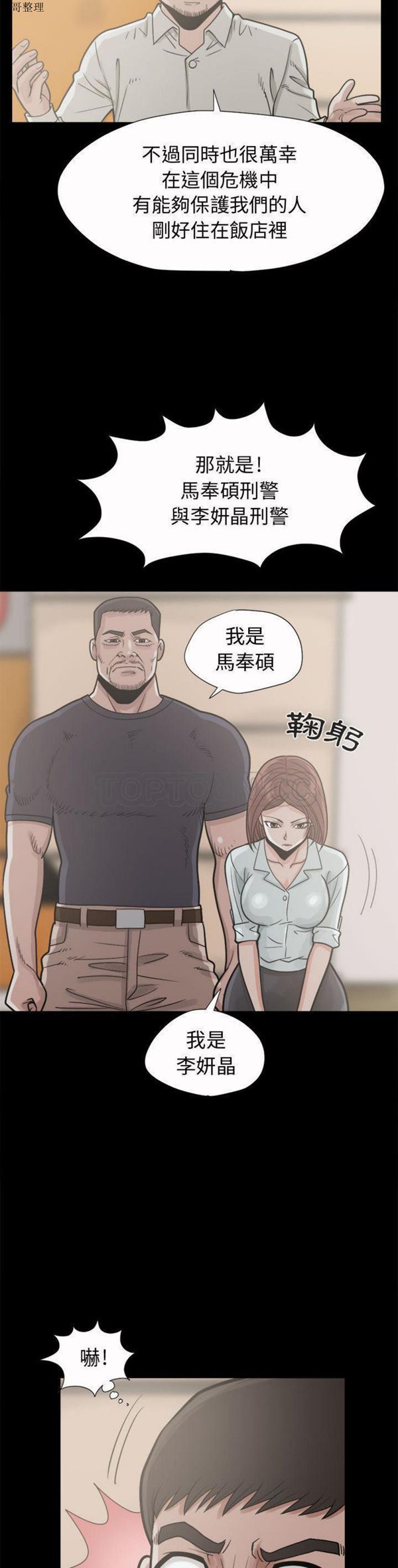 第 5 话 - 第35.jpg页