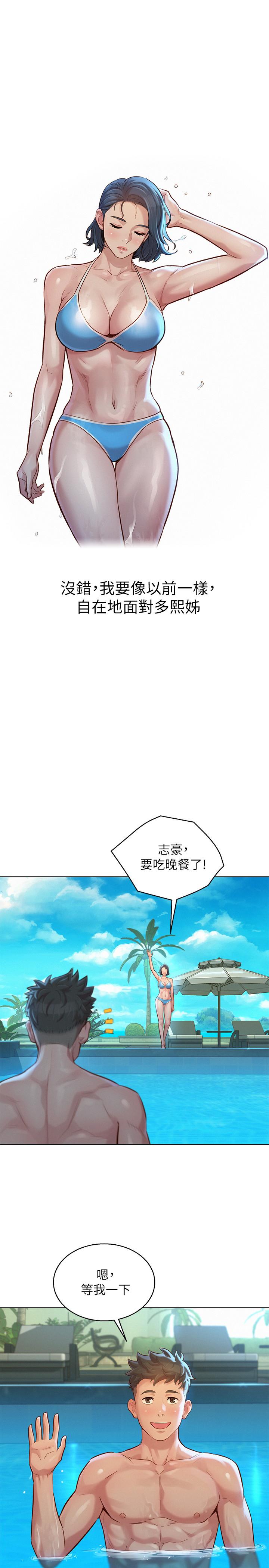 第125话-友美的泳裝打扮首度公開 - 第13.jpg页