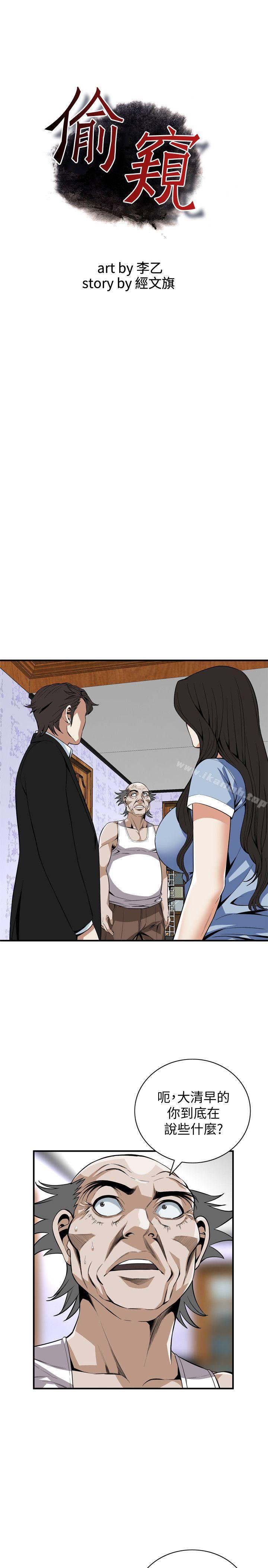 第118話 - 跟樓下的聖梅一起生活 - 第3.jpg页