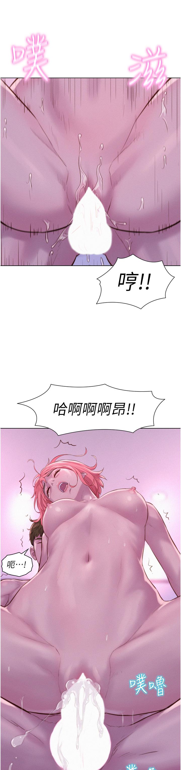 第44话-我们私奔吧 - 第8.jpg页