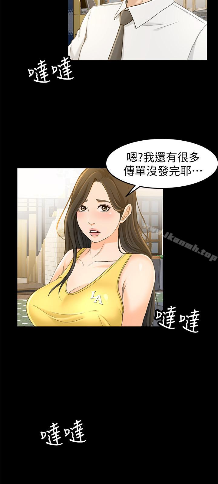 第12话-老闆一直摸我，好不舒服... - 第27.jpg页