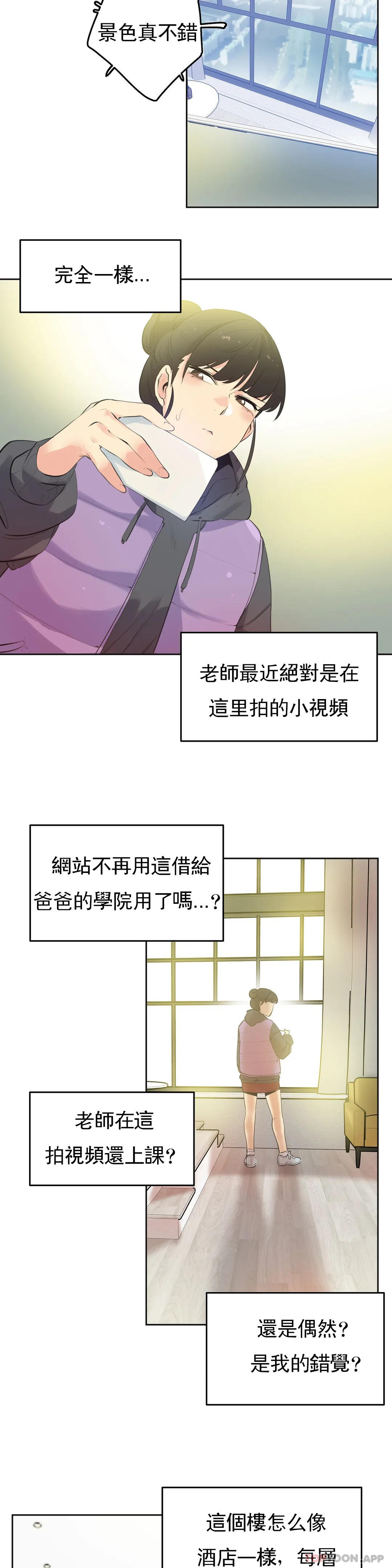 第61话 - 第5.jpg页