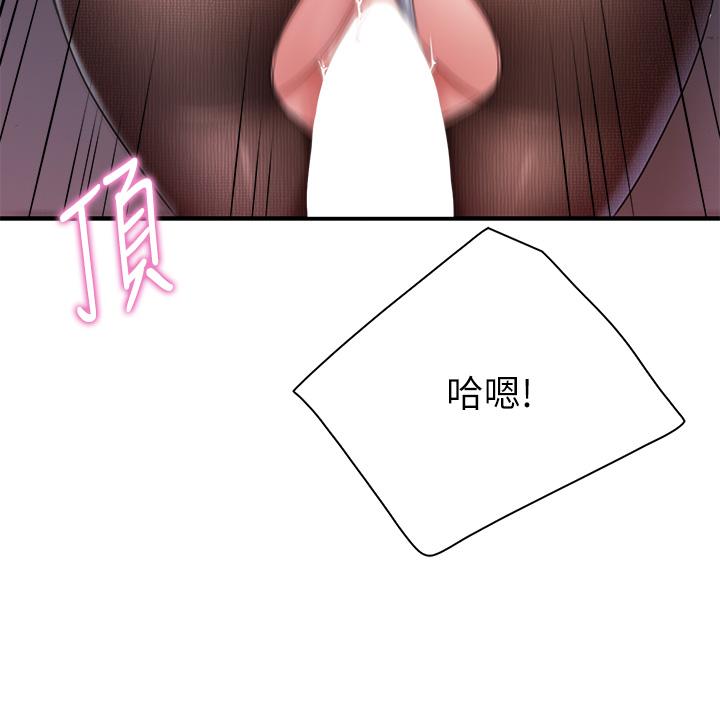 第22話-馴服勾人的阿姨 - 第37.jpg页