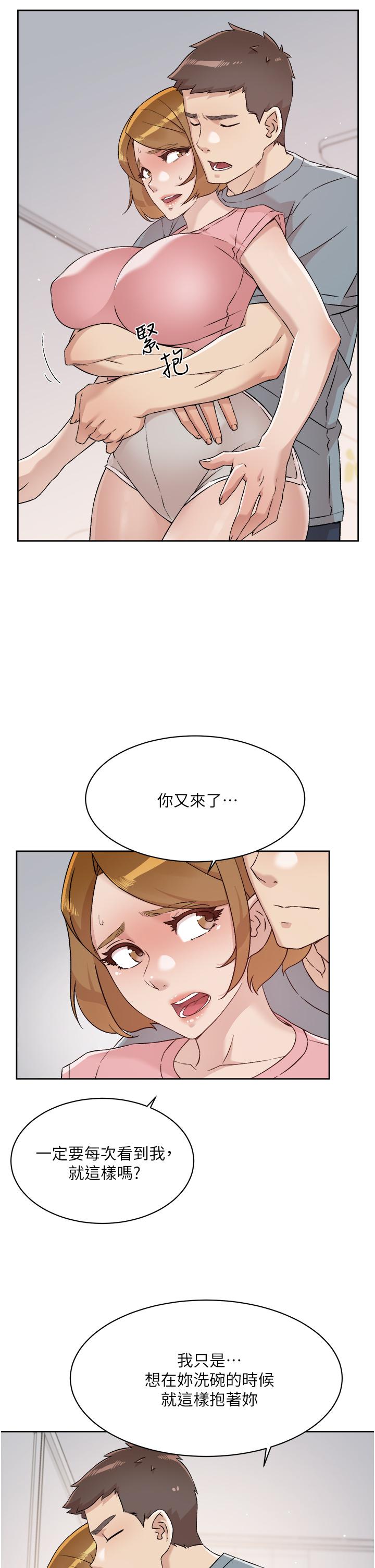第58話-你就這麼想上我？ - 第19.jpg页