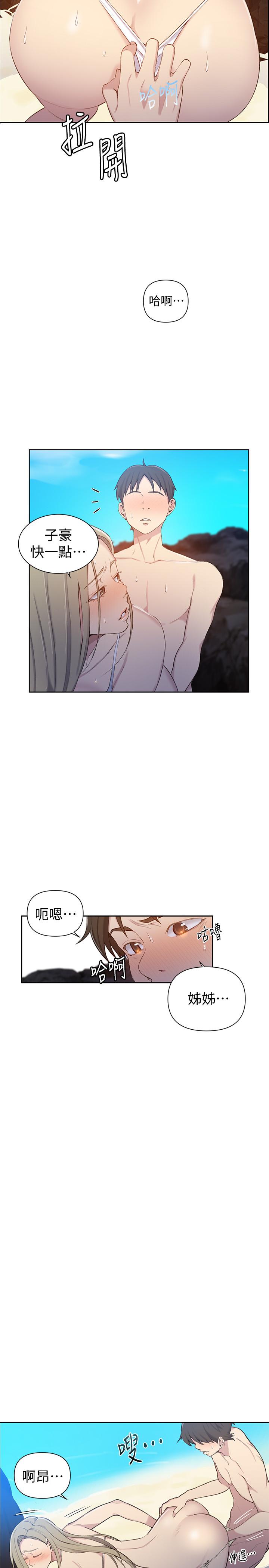 第49話-子豪，你想打我的屁股嗎 - 第5.jpg页