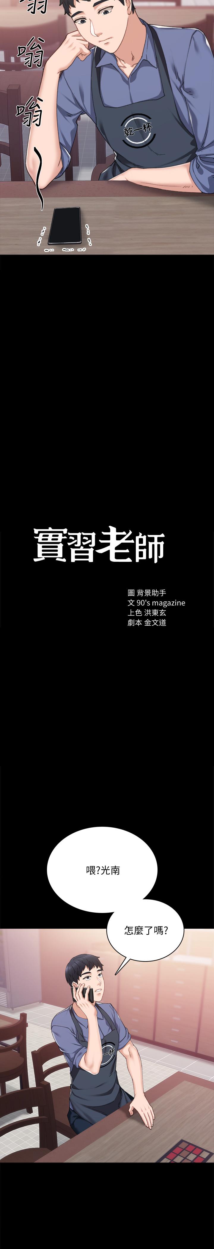 第92話-做出最後決定 - 第2.jpg页