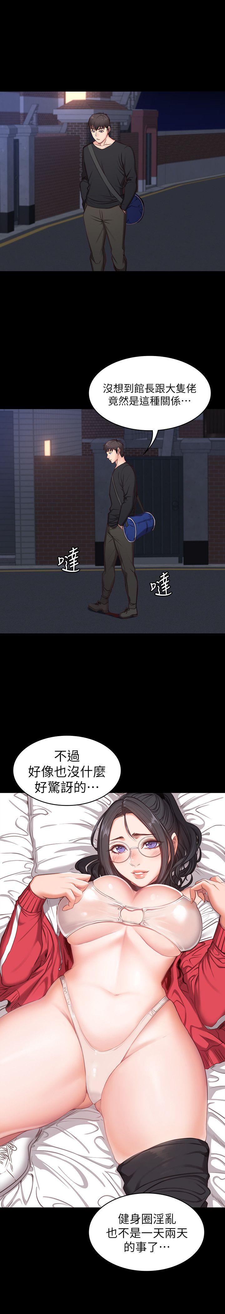 第4話-在語晨身上幫她按摩 - 第14.jpg页