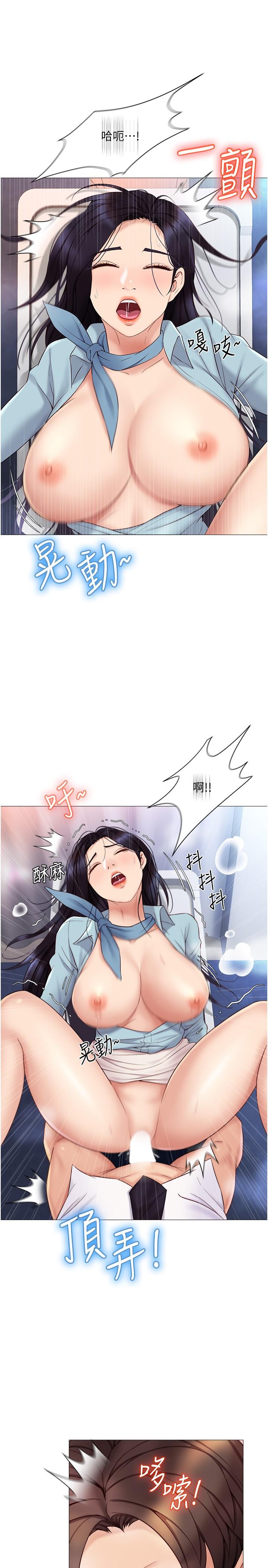 第27話-快感像亂流般襲來 - 第5.jpg页
