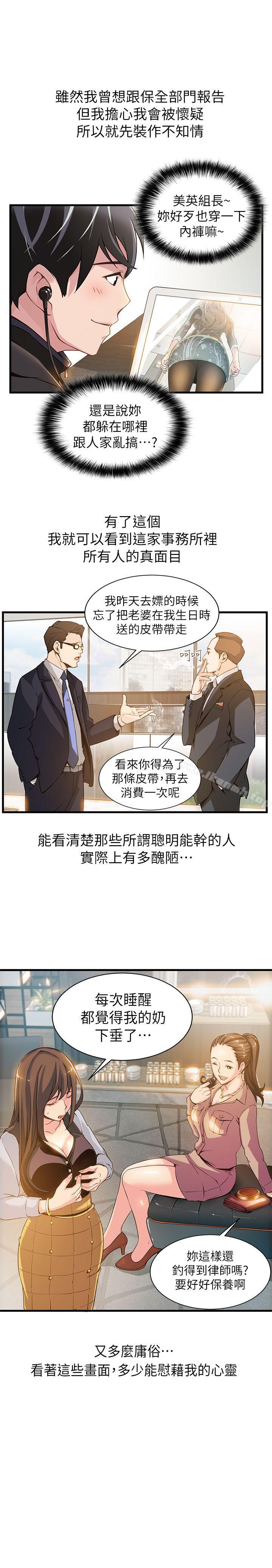 第1話 - 大魯蛇的生存之道 - 第26.jpg页