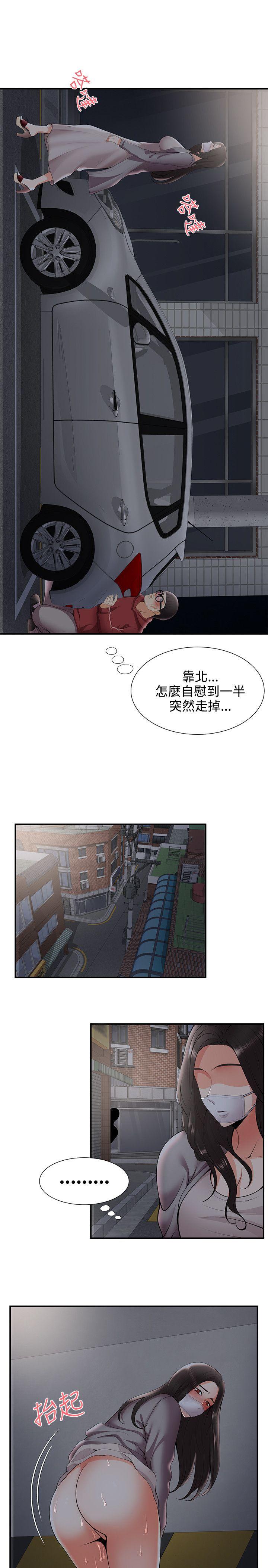 第25話 - 第8.jpg页