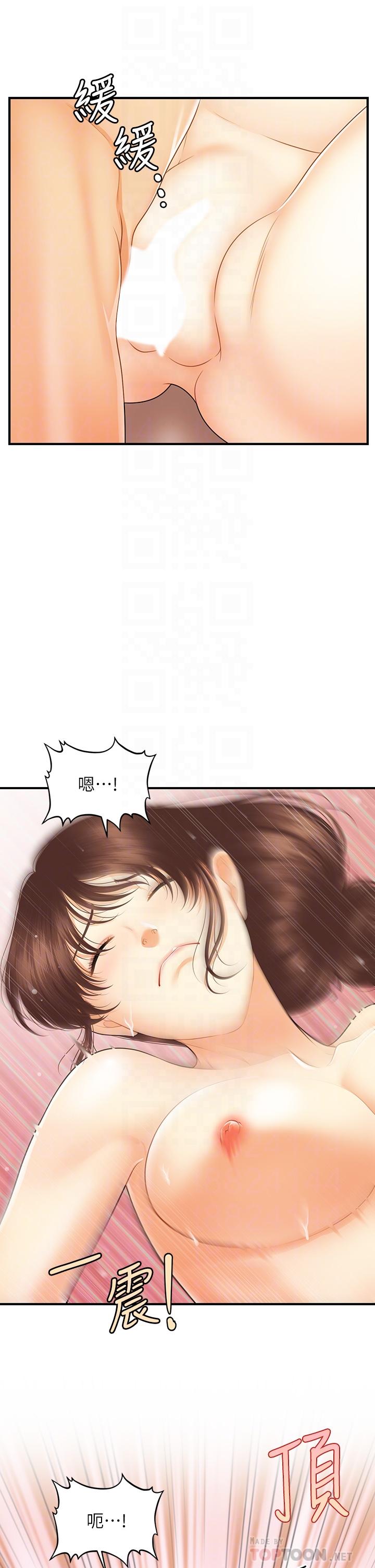 第81話-全部射給我吧 - 第8.jpg页
