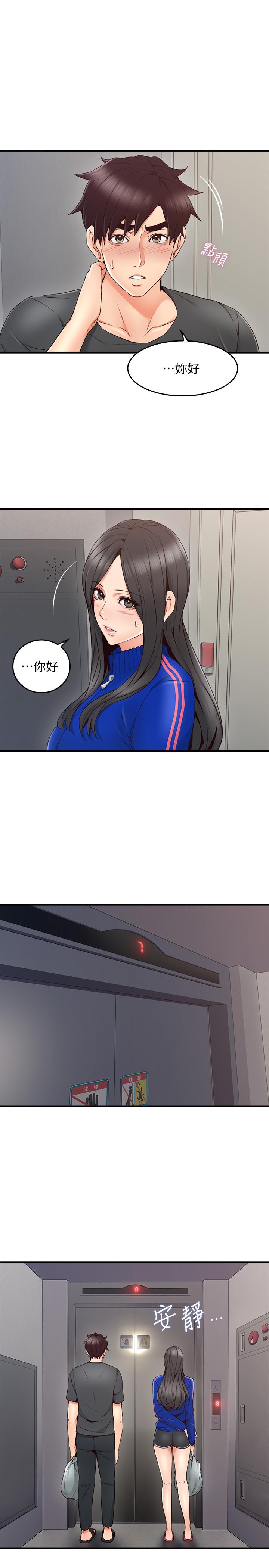 第26話-無法知曉她的內心 - 第5.jpg页