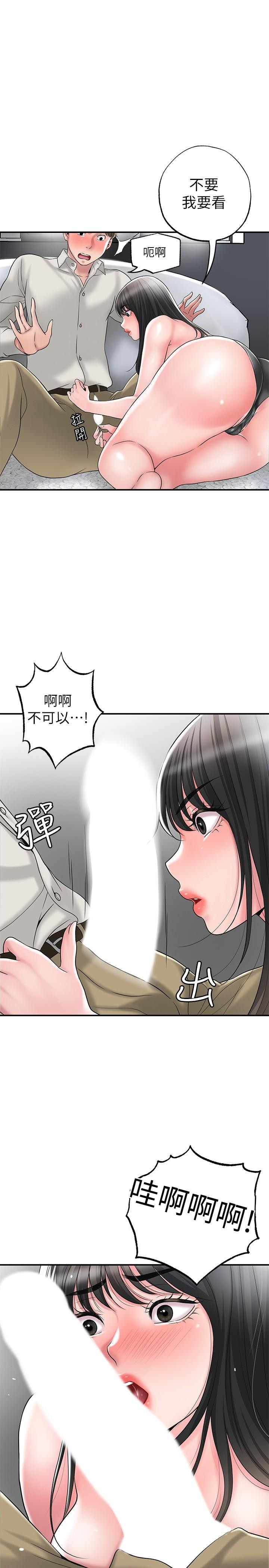 第29話-美珠尚未開發過的後庭 - 第31.jpg页
