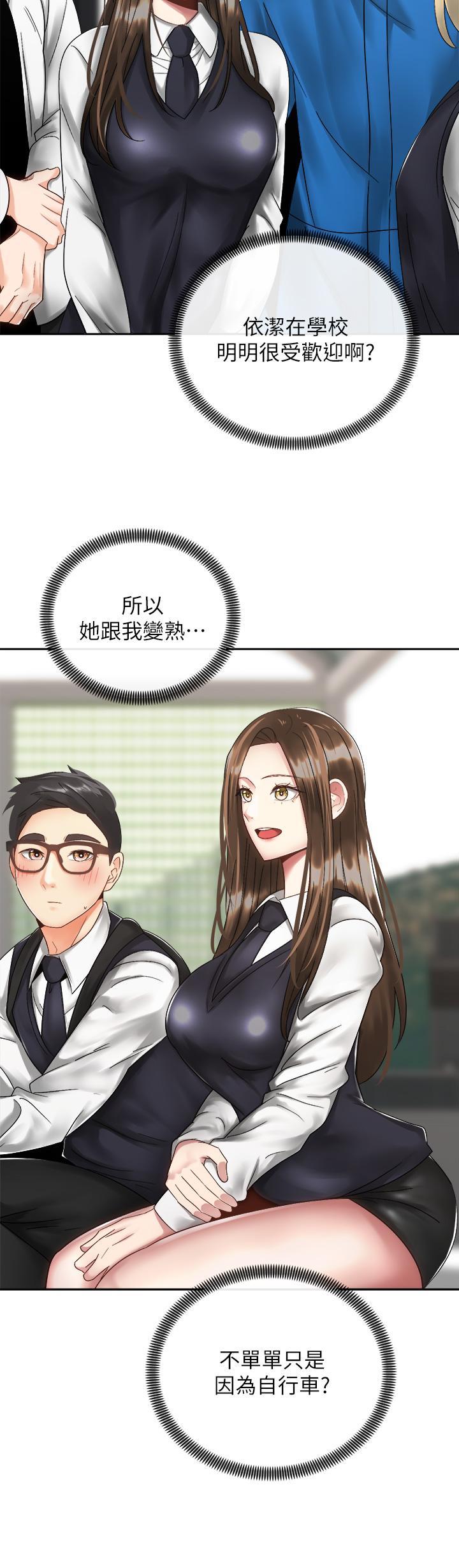 第33話-摸胸部心情會變好哦 - 第9.jpg页
