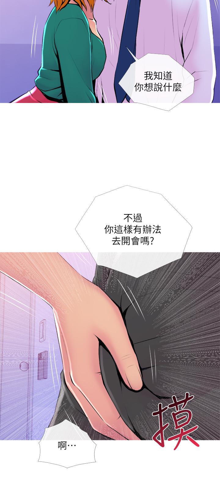 第20話-家裡有股奇怪的味道 - 第27.jpg页