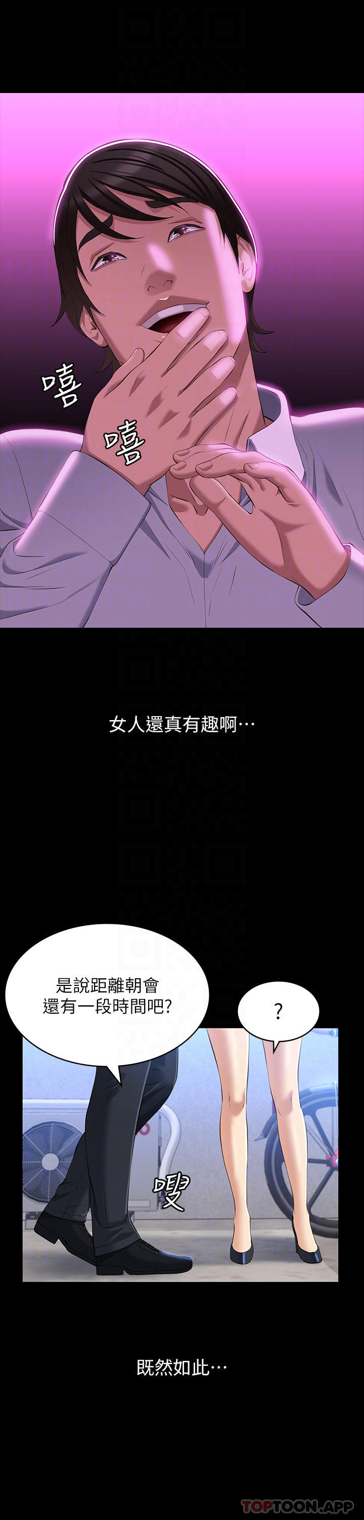 第35话-在学校也要调教性奴 - 第17.jpg页