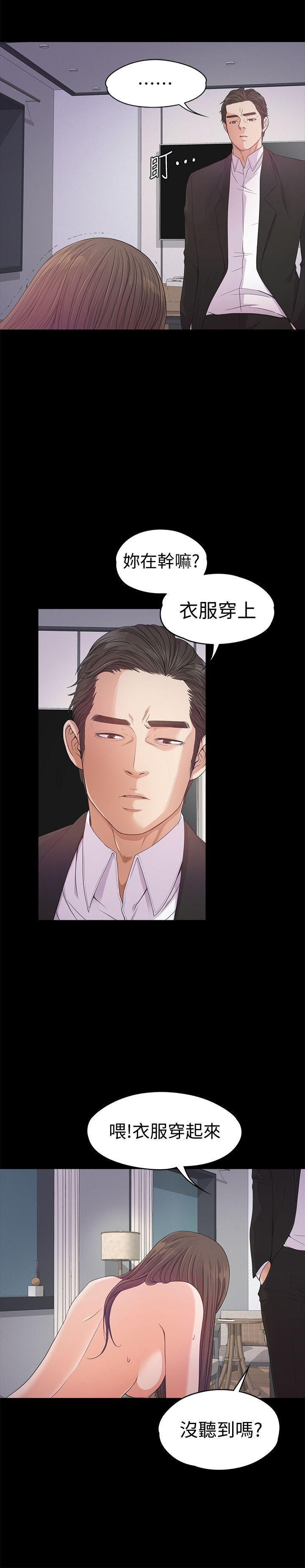 第36话-看來我徹底變酒店妹了 - 第14.jpg页