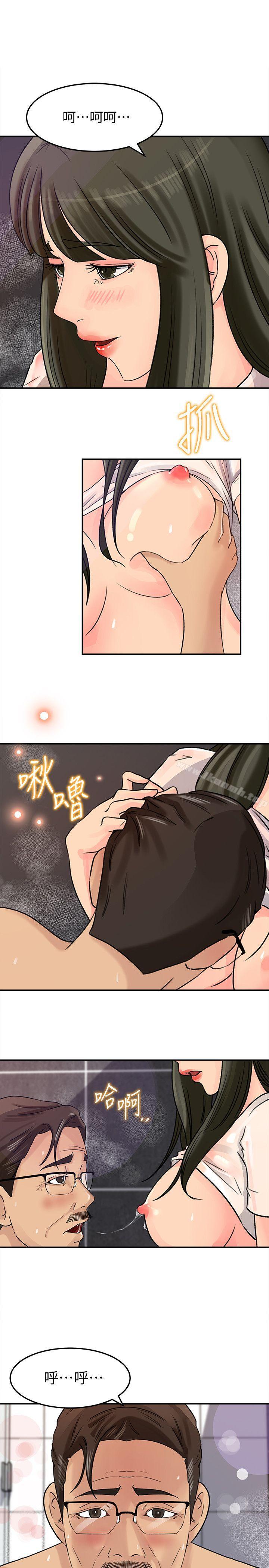第10話-讓我洪水氾濫吧 - 第6.jpg页