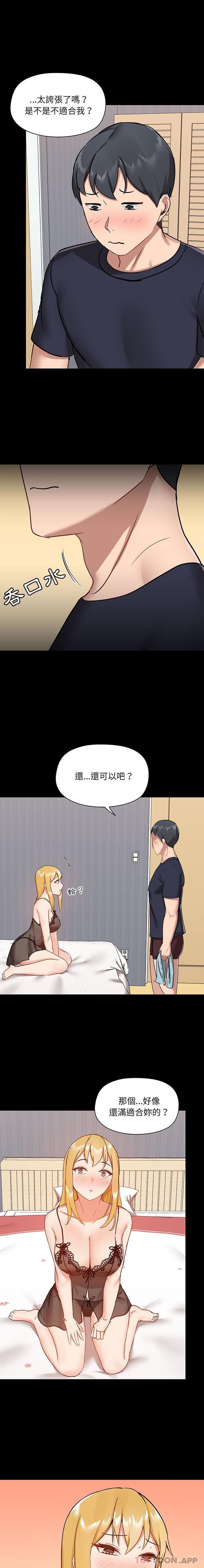 第28話 - 第3.jpg页
