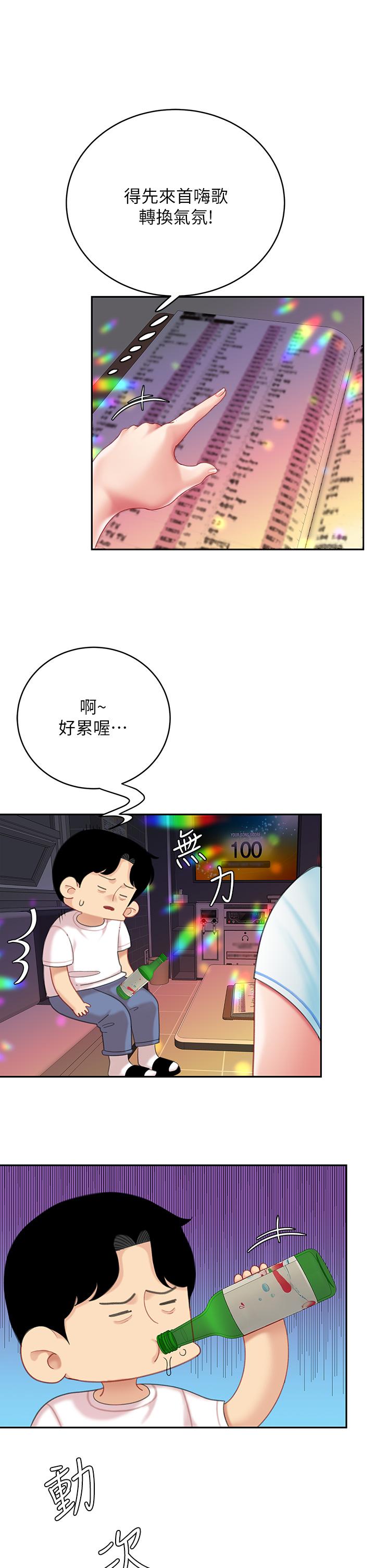 第15話-我今天非上你不可 - 第41.jpg页