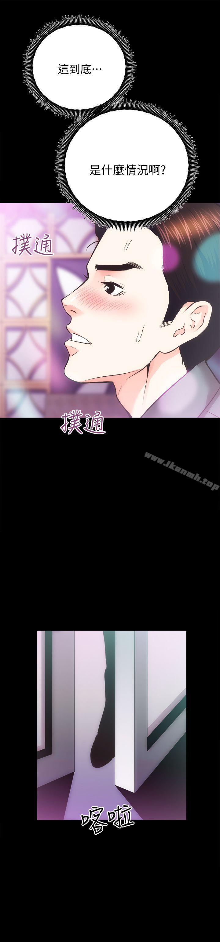 第24话-秀色可餐的田主任 - 第3.jpg页