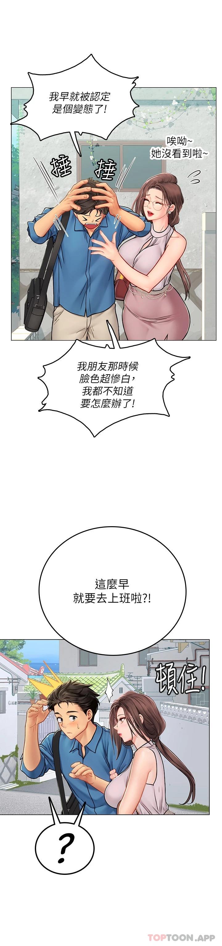 第35话-双洞齐插，潮水喷发 - 第44.jpg页