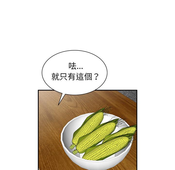 第2話 - 第67.jpg页