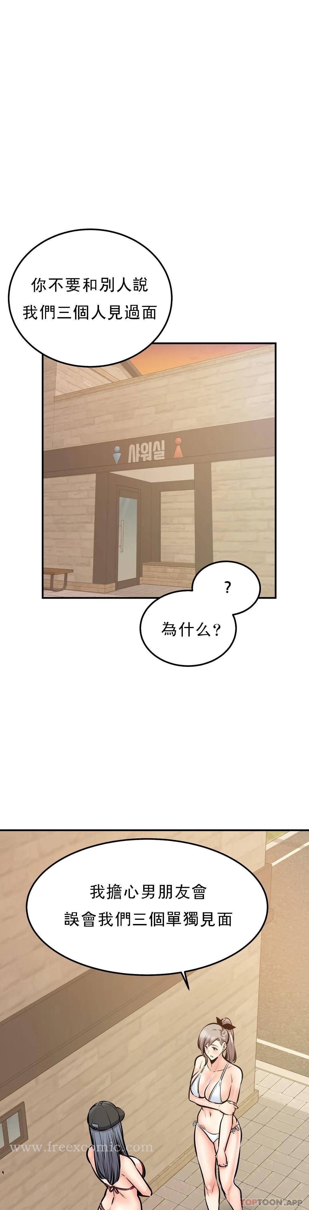 第39话-原来还记得 - 第33.jpg页