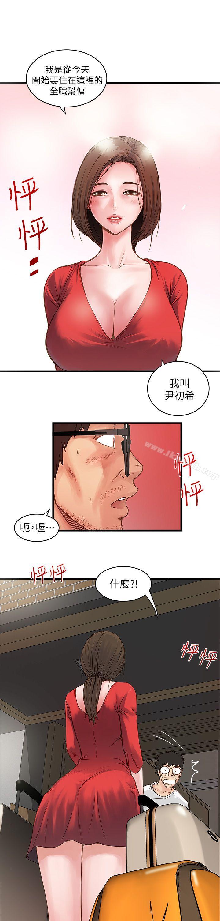 第1话-废物老公 - 第61.jpg页